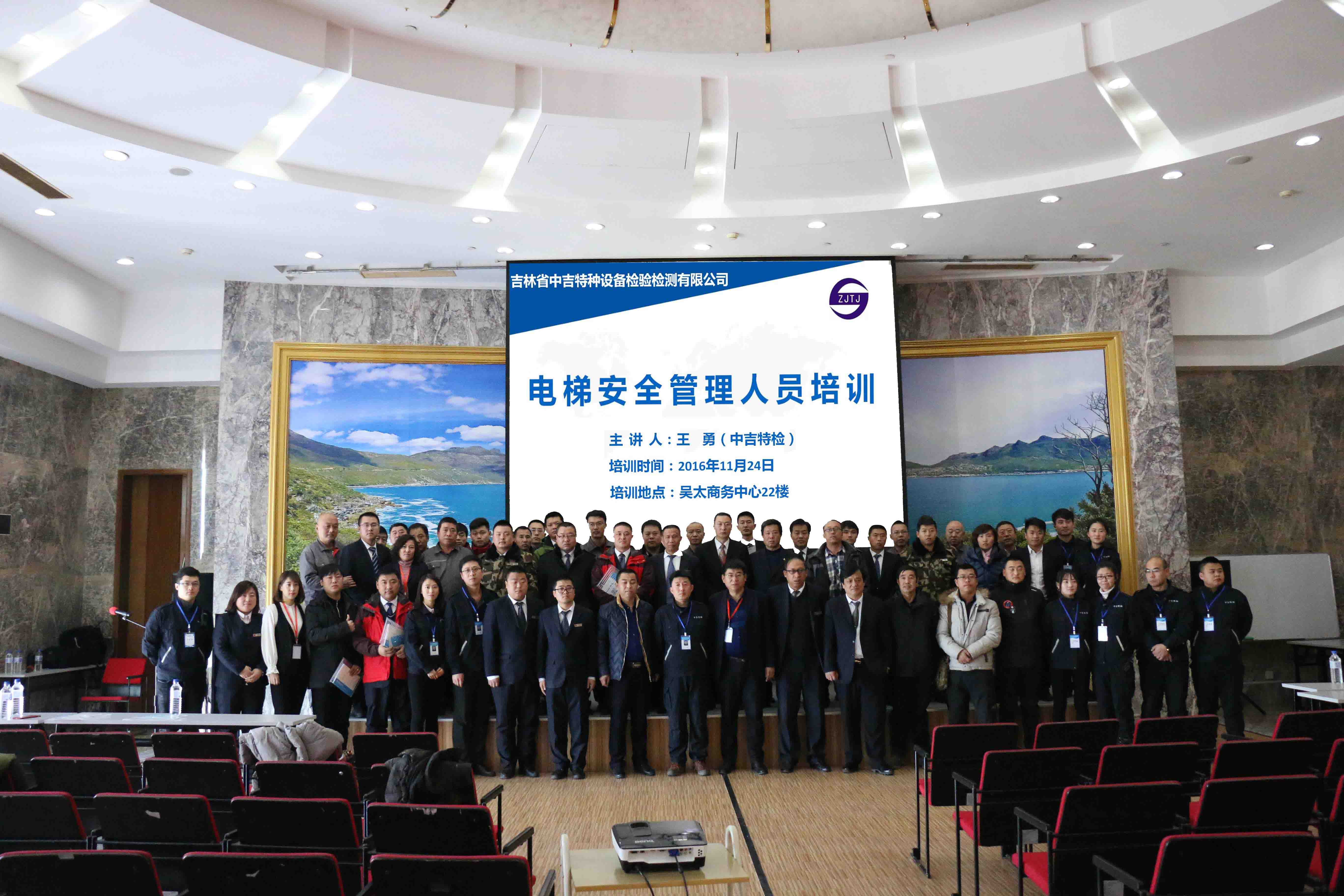 關(guān)注電梯安全 中吉特檢在行動 