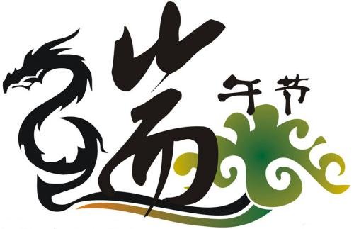 端午｜弘揚(yáng)愛(ài)國(guó)情懷