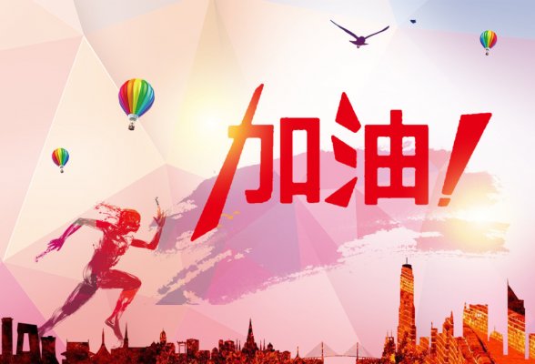 畢業(yè)季｜中考加油！