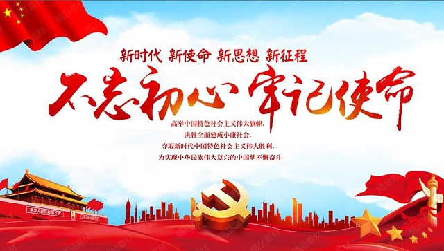 中吉特檢非公黨支部組織觀(guān)看《榜樣三》專(zhuān)題節(jié)目