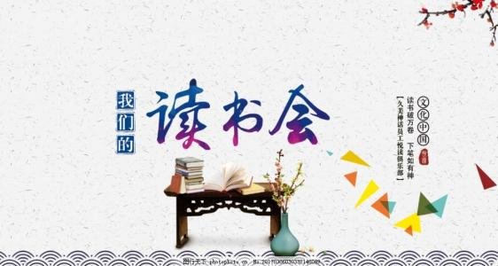中吉特檢讀書會(huì)成立