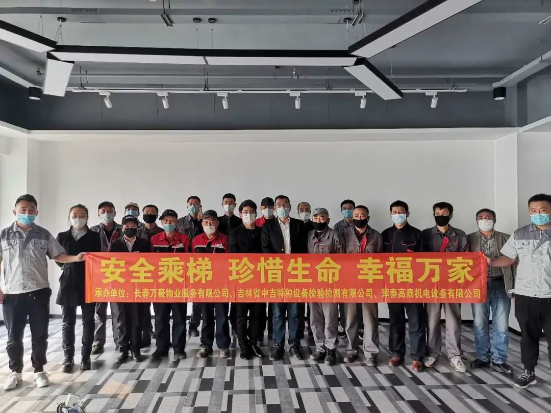 消除事故隱患，筑牢安全防線—安全生產(chǎn)月中吉特檢在行動