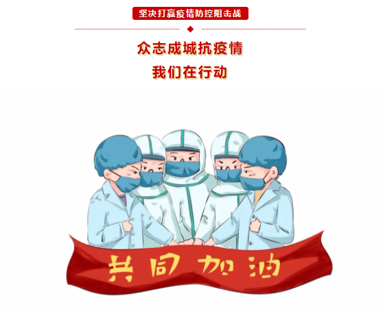 “就地過年，有愛亦團圓” 中吉特檢就地過年倡議書