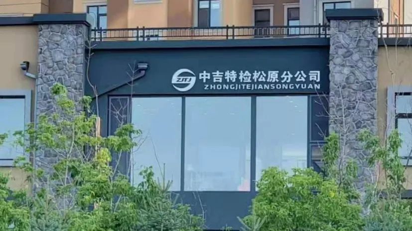 16651940469846.jpg 微信圖片_20221008095200.jpg